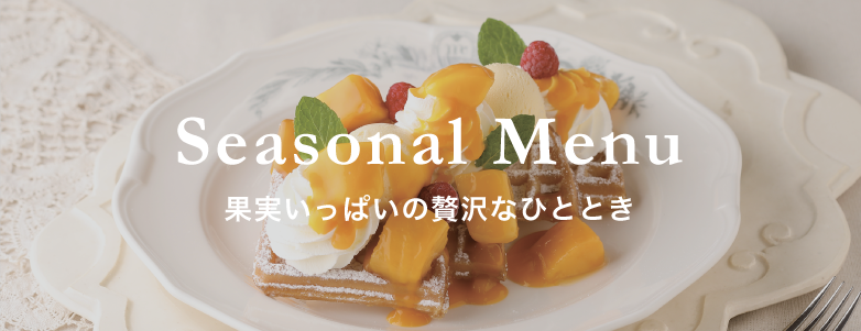 Seasonal Menu