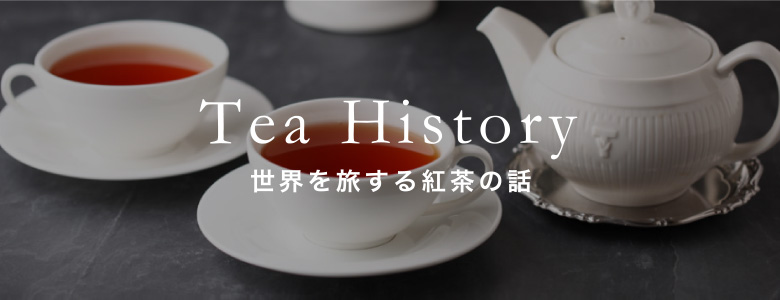 Tea History