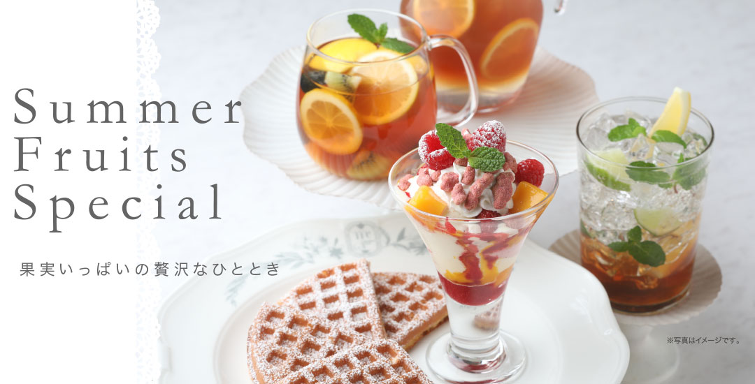季節のメニュー マザーリーフ Motherleaf 摘みたて紅茶と焼きたてワッフル 季節のメニュー マザーリーフ Motherleaf 摘みたて紅茶と焼きたてワッフル