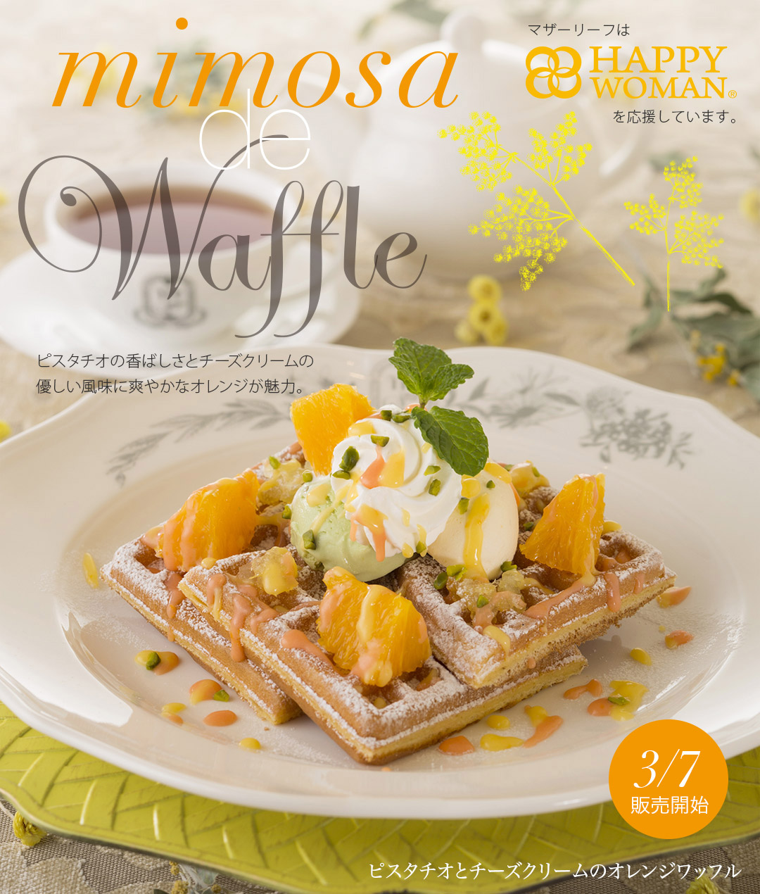 Mimosa de Waffle ピスタチオとチーズクリームのオレンジワッフル