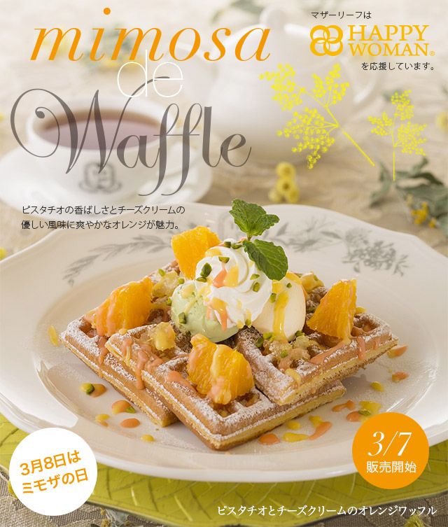 Mimosa de Waffle ピスタチオとチーズクリームのオレンジワッフル