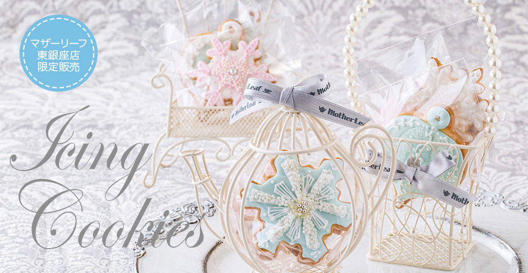 東銀座店限定 Icing Cookies