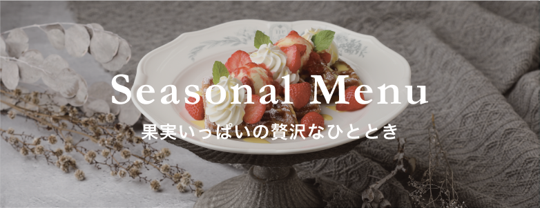 Seasonal Menu
