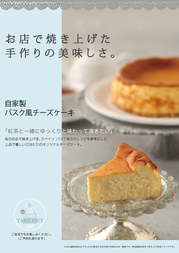 ケーキイメージ