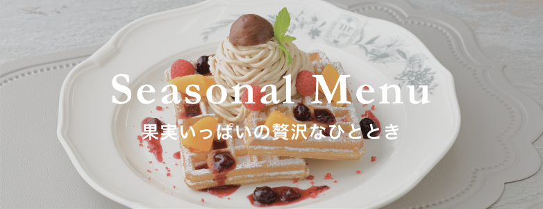 Seasonal Menu