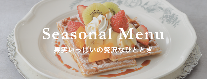 Seasonal Menu