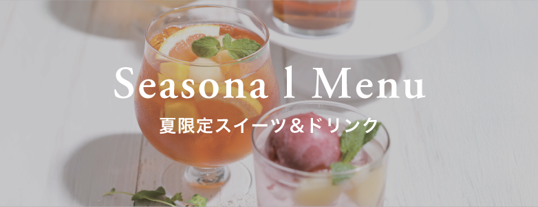 Seasonal Menu