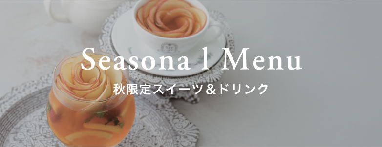 Seasonal Menu