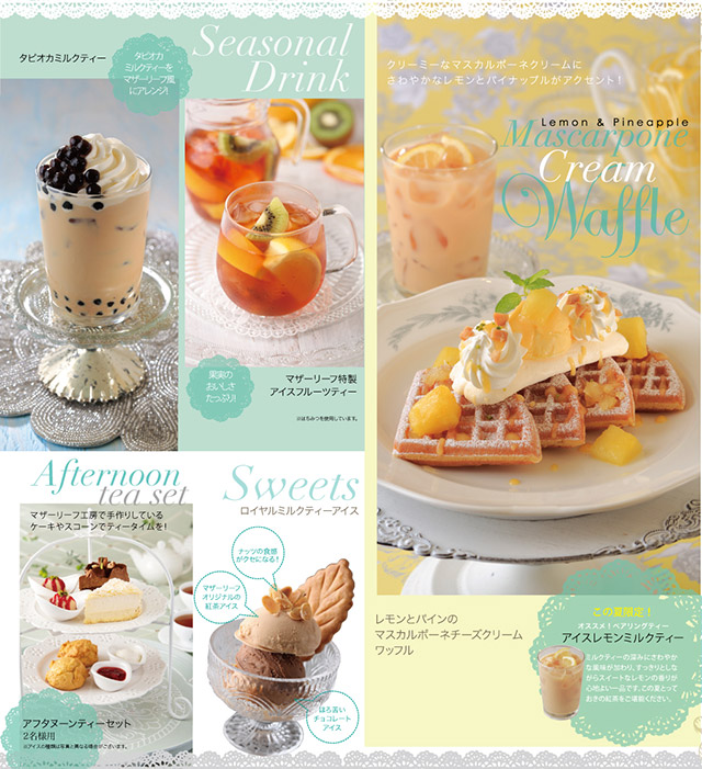 マザーリーフpress Vol 10 マザーリーフ Motherleaf 摘みたて紅茶と焼きたてワッフル マザーリーフpress Vol 10 マザーリーフ Motherleaf 摘みたて紅茶と焼きたてワッフル