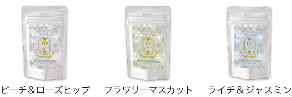 ピーチ＆ローズヒップ/フラワリーマスカット/ライチ＆ジャスミン
