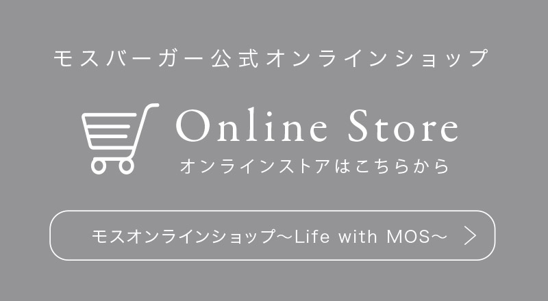 モスバーガー公式オンラインショップ