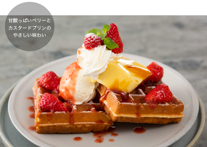 3種ベリーのプリンワッフル