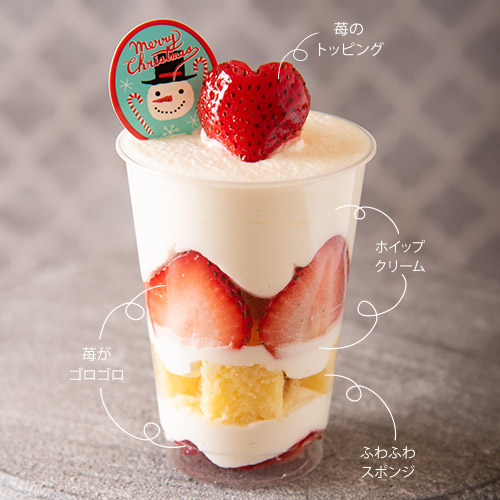 苺のカップショートケーキ