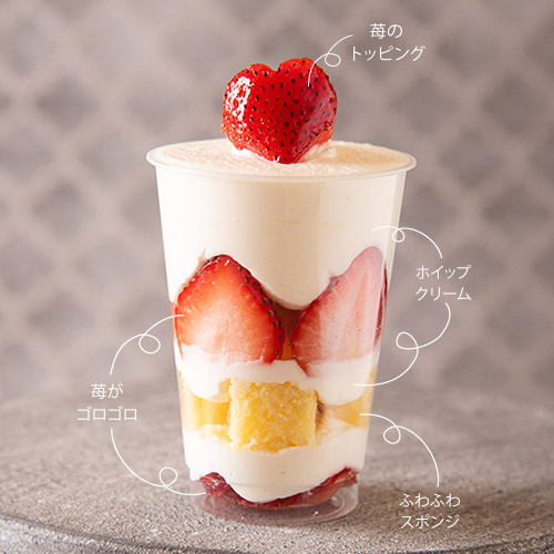 苺のカップショートケーキ