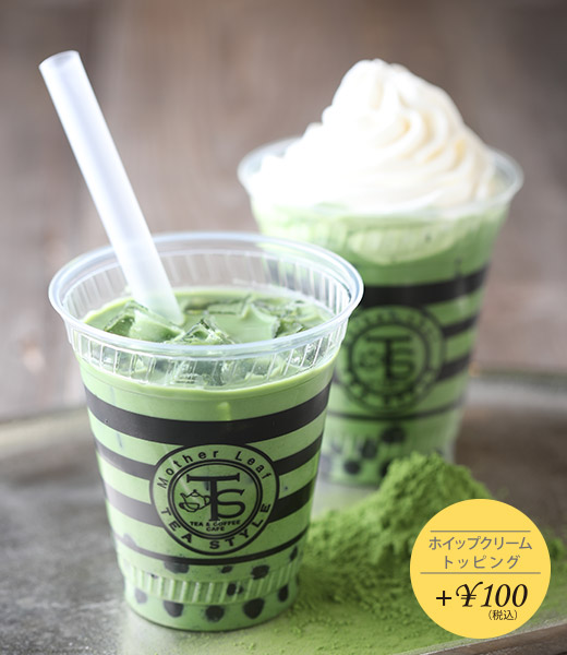 タピオカ抹茶ラテ