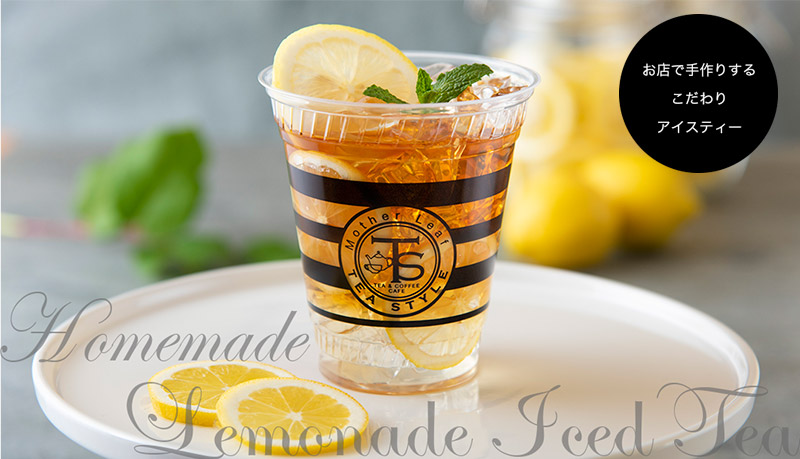 Homemade Lemonade Iced Tea