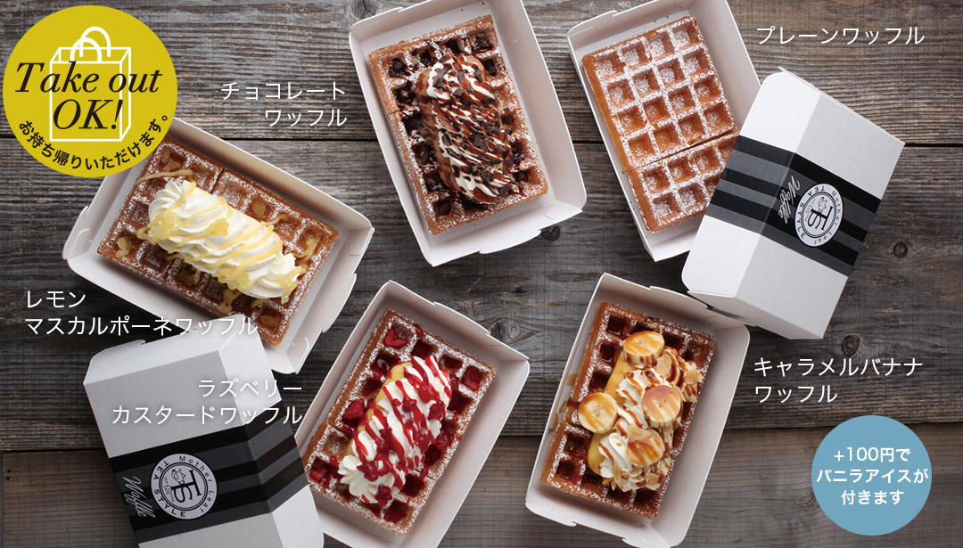 Box Waffle